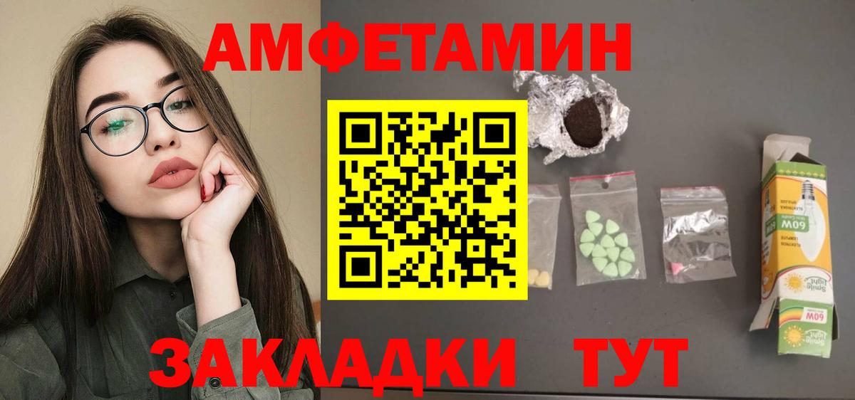 Amphetamine Premium  Вход с VPN  Донской 