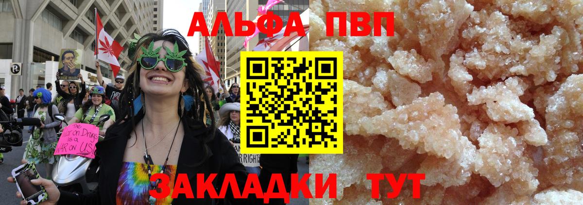 Alpha PVP СК  Вход с VPN  цены наркотик  Донской 