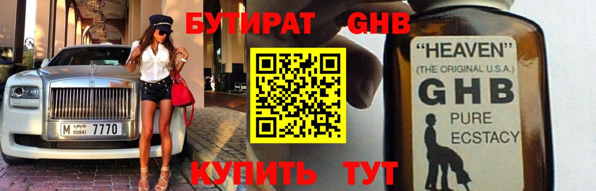 Бутират BDO  Вход с VPN  Донской 