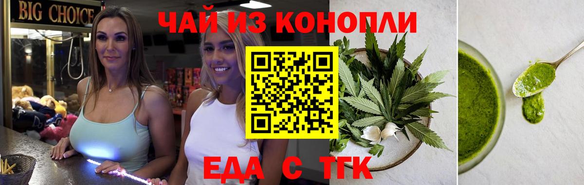 Cannafood марихуана Донской