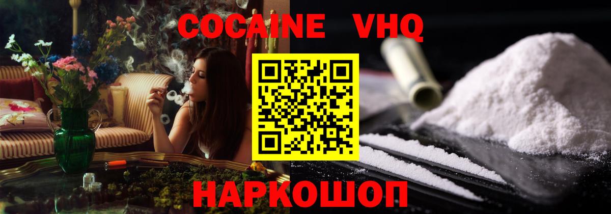 Кокаин 97%  Вход с VPN  Cocaine Перу  Донской 