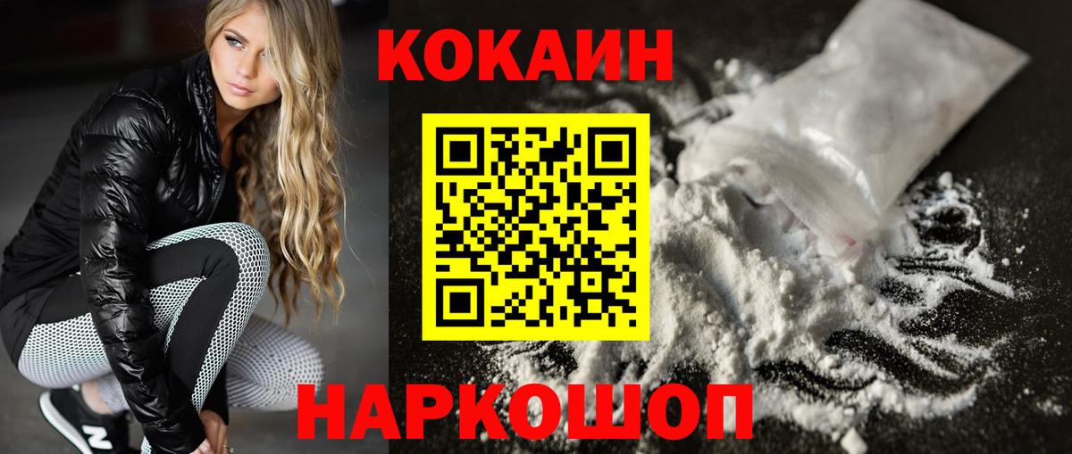 КОКАИН Перу Донской