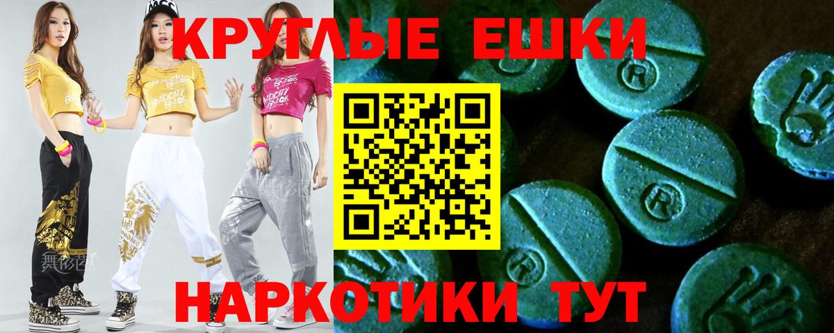 Экстази  Ecstasy Punisher  Вход с VPN  Донской  kraken tor  ЭКСТАЗИ ешки 