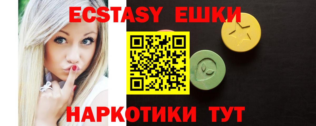 Ecstasy таблы Донской
