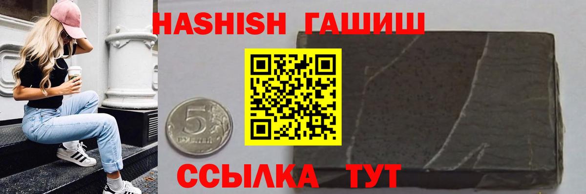 ГАШИШ Premium Донской