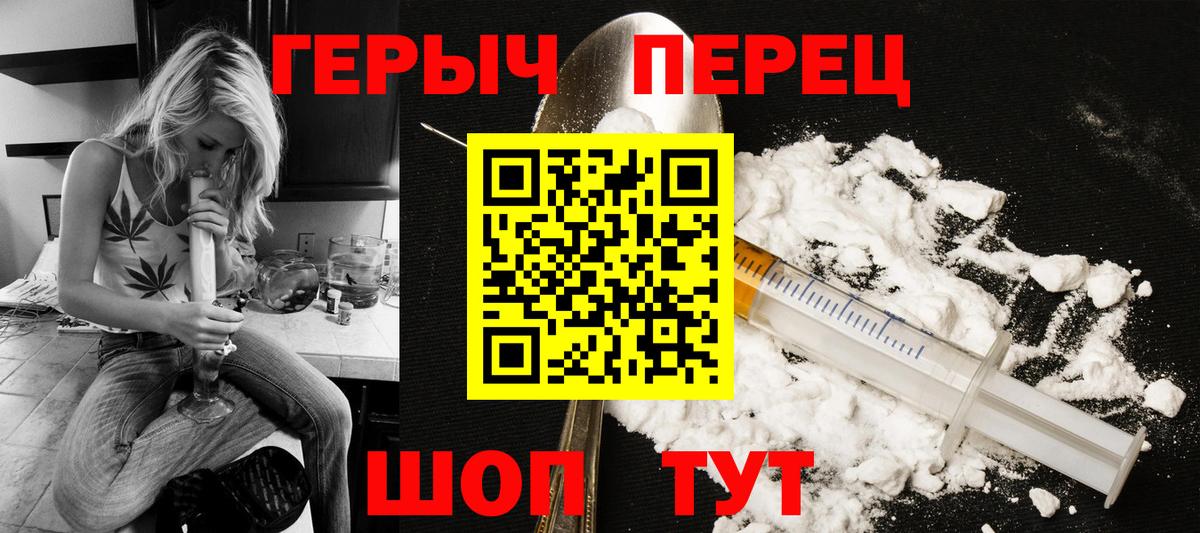 ГЕРОИН герыч  Вход с VPN  ГЕРОИН  Донской 