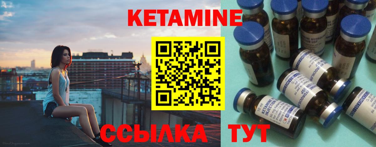 Донской  КЕТАМИН ketamine  Вход с VPN 
