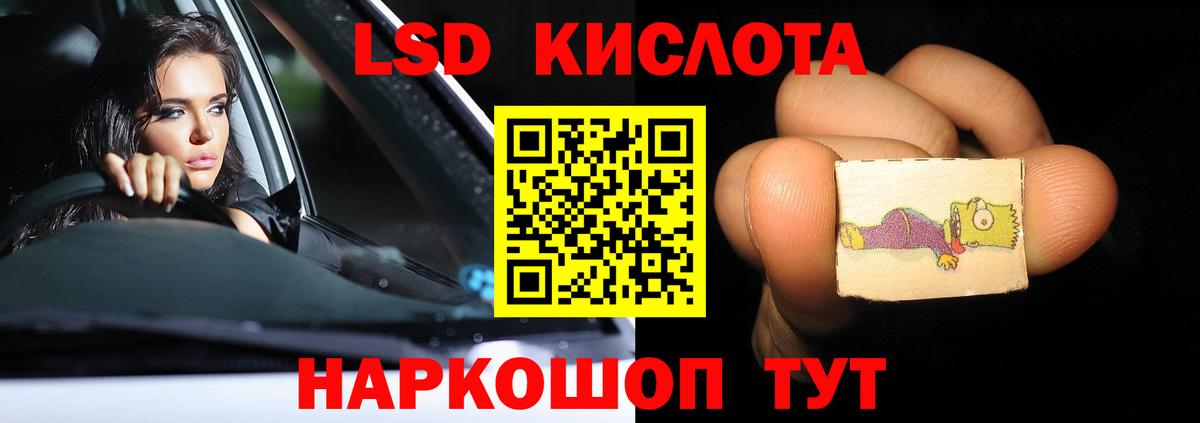 Лсд 25 экстази ecstasy  ЛСД экстази кислота  Донской  Вход с VPN 