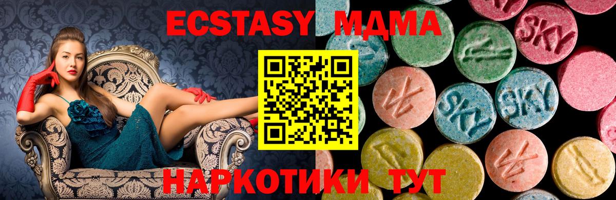 MDMA кристаллы  МДМА Molly  МДМА  Донской  Вход с VPN 