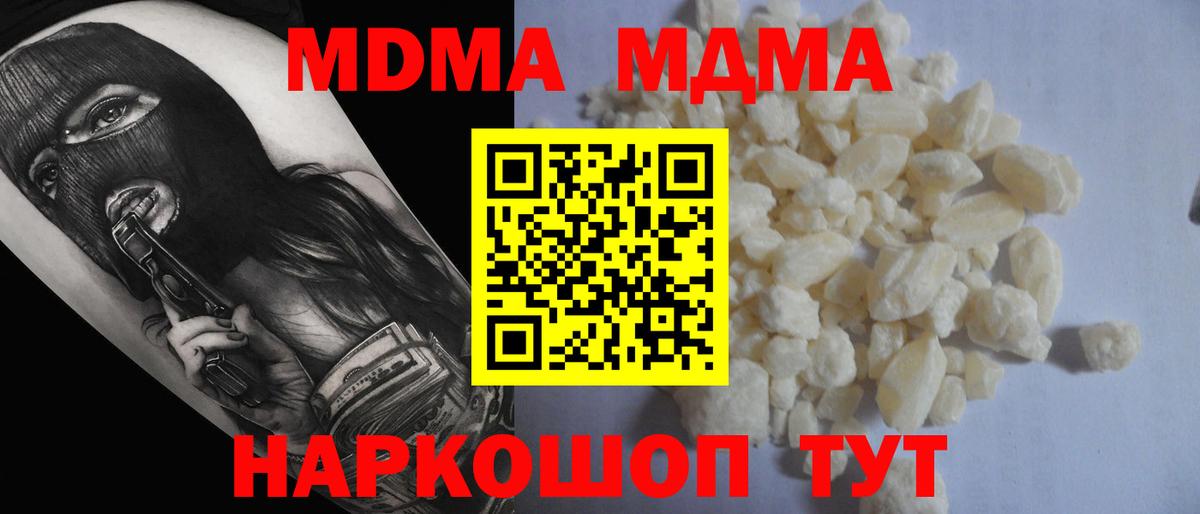 МДМА Molly Донской