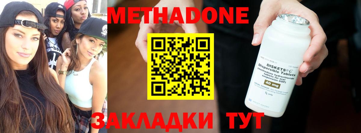 Донской  гидра вход  Вход с VPN  МЕТАДОН белоснежный 