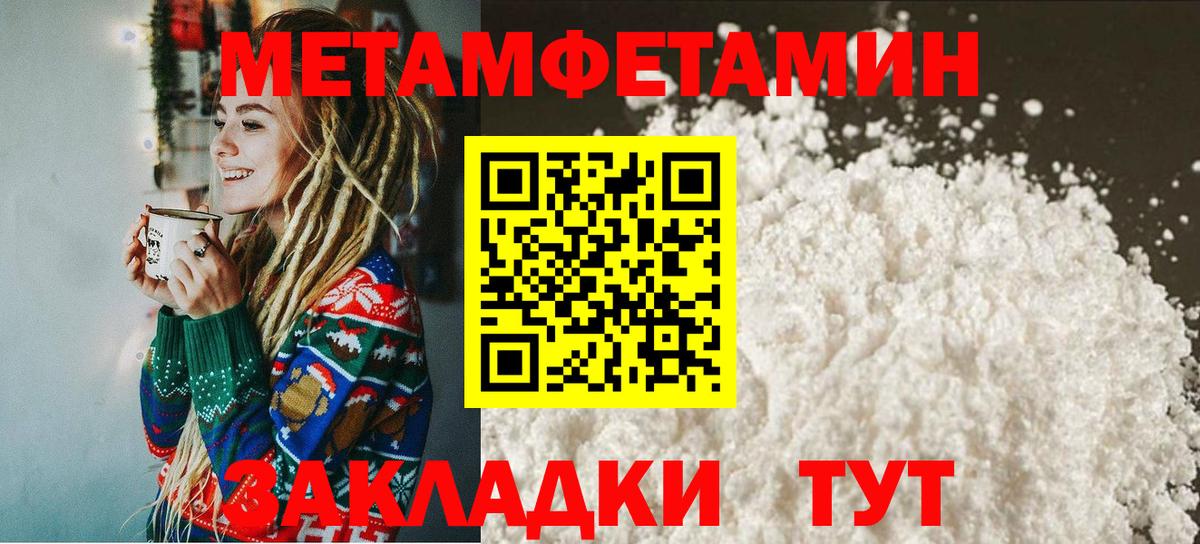Донской  Метамфетамин пудра  Вход с VPN 