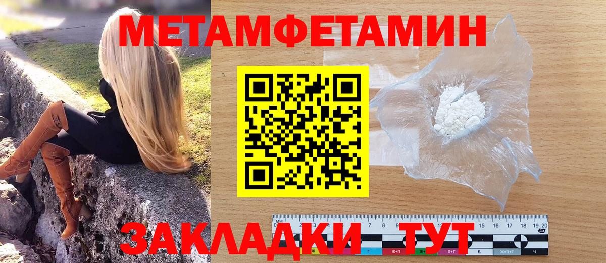 Первитин Декстрометамфетамин 99.9% Донской